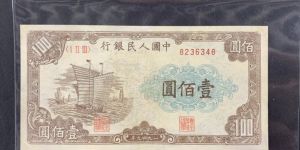 1949年100元大帆船價格   壹佰圓大帆船最新成交價格曝光