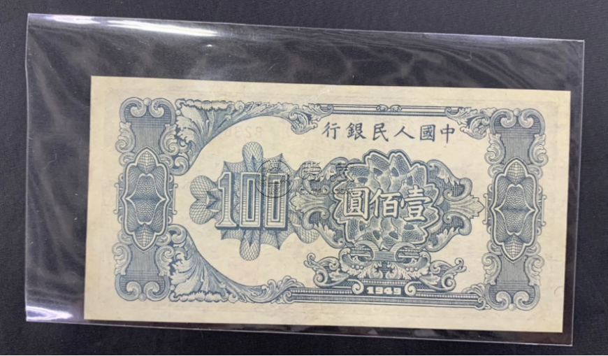 1949年100元大帆船價格   壹佰圓大帆船最新成交價格曝光