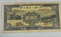 1949年200元颐和圆价格   贰佰元颐和园成交价与收藏价值