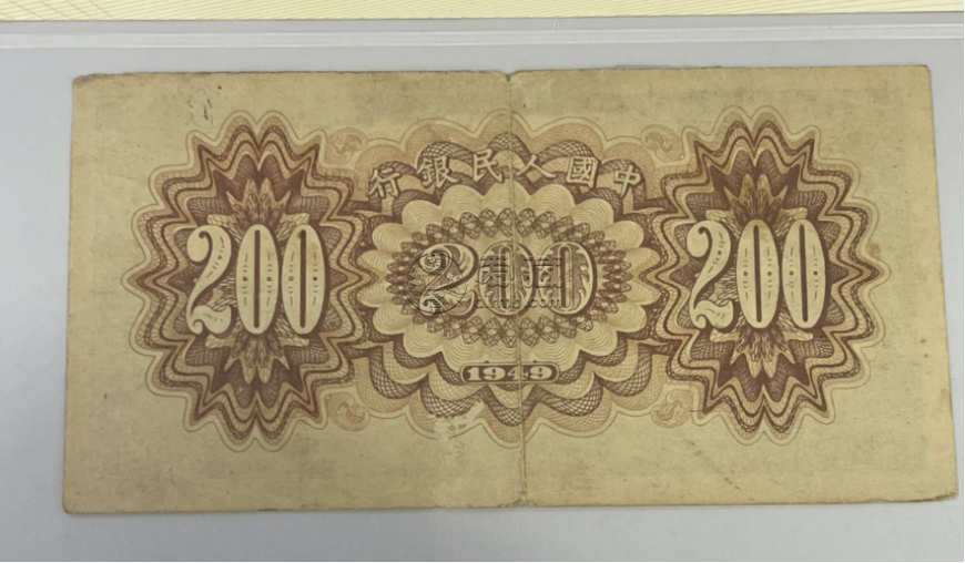 1949年200元頤和圓價(jià)格   貳佰元頤和園成交價(jià)與收藏價(jià)值