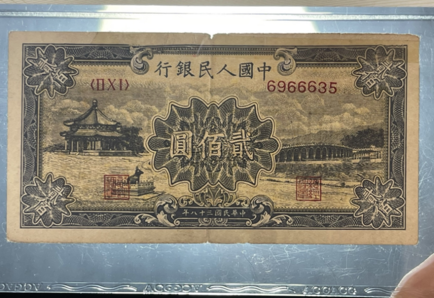 1949年200元頤和圓價(jià)格   貳佰元頤和園成交價(jià)與收藏價(jià)值