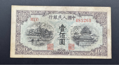 1949年100元蓝色北海桥价格    100元蓝色北海桥值多少钱