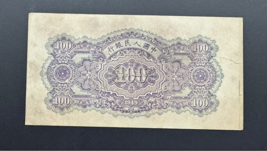 1949年100元藍(lán)色北海橋價格    100元藍(lán)色北海橋值多少錢