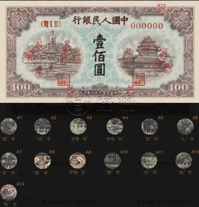 1949年100元蓝色北海桥价格    100元蓝色北海桥值多少钱