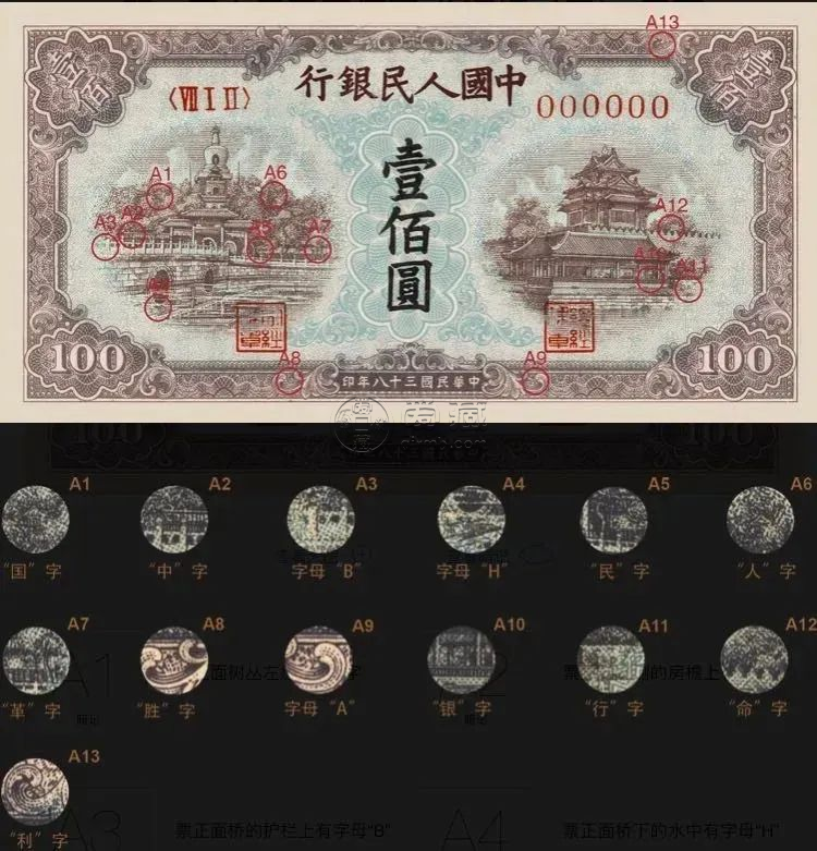 1949年100元藍(lán)色北海橋價格    100元藍(lán)色北海橋值多少錢