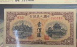 1949年100元黄色北海桥价格   一版币100元黄色北海桥市场地位