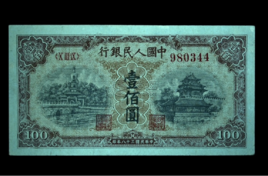 1949年100元黃色北海橋價格   一版幣100元黃色北海橋市場地位