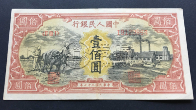 1948年100元耕地工厂价格   第一套壹佰圆耕地工厂值多少钱