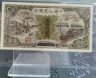 1948年100元黑工厂价格   壹佰圆黑工厂最新报价