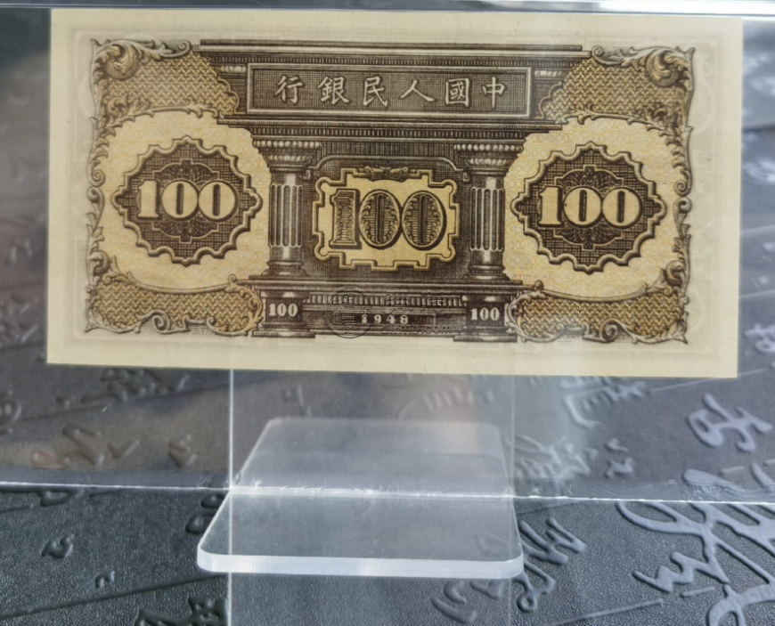 1948年100元黑工廠價格   壹佰圓黑工廠最新報價