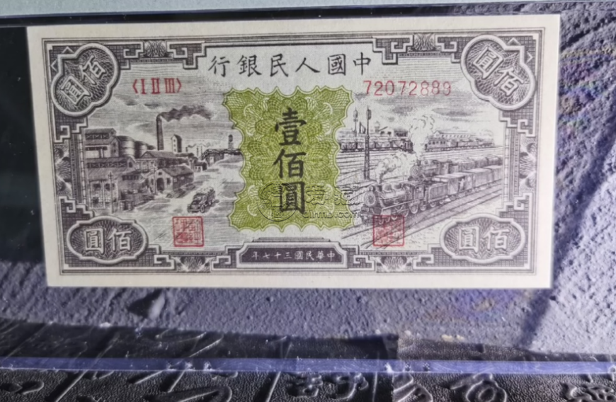 1948年100元黑工廠價格   壹佰圓黑工廠最新報價