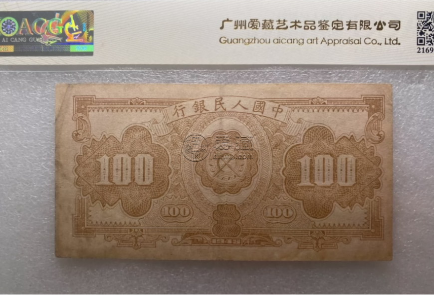 1949年100元紅工廠價(jià)格    100元紅工廠最新市場(chǎng)價(jià)格與真假鑒定