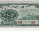 1948年100元万寿山价格   一版壹佰圆万寿山值多少钱