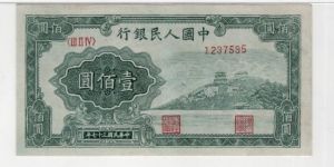 1948年100元万寿山价格   一版壹佰圆万寿山值多少钱