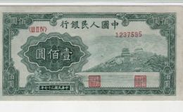 1948年100元万寿山价格   一版壹佰圆万寿山值多少钱