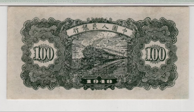 1948年100元万寿山价格   一版壹佰圆万寿山值多少钱