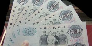 大团结价格   1962年10元大团结最新报价与真假鉴定