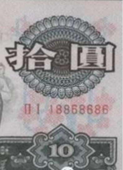 大團(tuán)結(jié)價(jià)格   1962年10元大團(tuán)結(jié)最新報(bào)價(jià)與真假鑒定