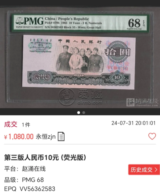 大團(tuán)結(jié)價(jià)格   1962年10元大團(tuán)結(jié)最新報(bào)價(jià)與真假鑒定