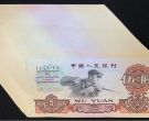 炼钢五元价格     1960年炼钢五元回收报价及收藏价值