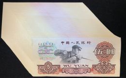 煉鋼五元價(jià)格     1960年煉鋼五元回收報(bào)價(jià)及收藏價(jià)值
