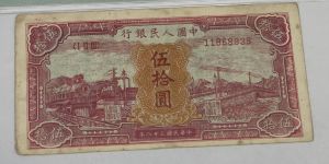 1949年50元红火车价格   伍拾元红火车市场地位与收藏价值