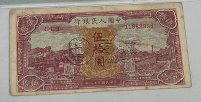 1949年50元红火车价格   伍拾元红火车市场地位与收藏价值