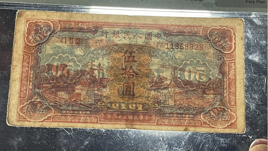 1949年50元紅火車價格   伍拾元紅火車市場地位與收藏價值