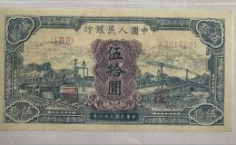 1949年50元蓝火车价格   伍拾元蓝火车纸币值得收藏吗