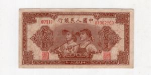 1949年50元工农价格   伍拾圆工农市场报价