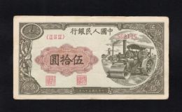 1949年50元压路机价格   一版币伍拾圆压路机值多少钱