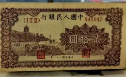 1949年20元咖啡色六和塔价格    一版20元版别与20元六和塔收藏价值