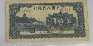 1949年20元藍色六和塔價格   貳拾元藍色六和塔值多少錢