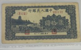 1949年20元藍色六和塔價格   貳拾元藍色六和塔值多少錢