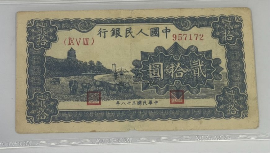 1949年20元藍色六和塔價格   貳拾元藍色六和塔值多少錢