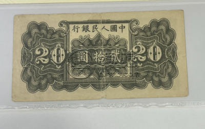 1949年20元蓝色六和塔价格   贰拾元蓝色六和塔值多少钱