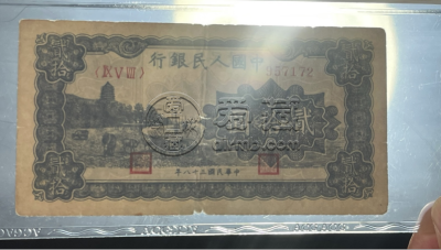 1949年20元蓝色六和塔价格   贰拾元蓝色六和塔值多少钱