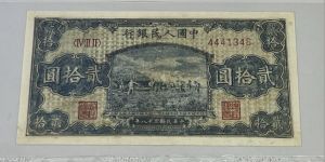 1949年20元打场价格  贰拾圆打场价格分析与市场案例