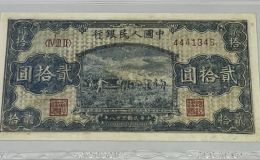 1949年20元打場價格  貳拾圓打場價格分析與市場案例