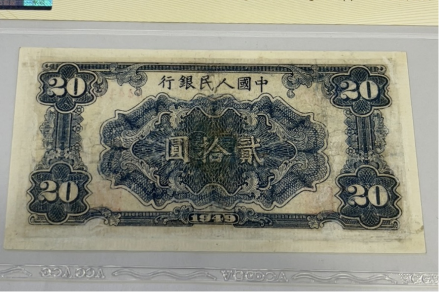 1949年20元打場(chǎng)價(jià)格  貳拾圓打場(chǎng)價(jià)格分析與市場(chǎng)案例
