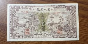 1948年20元火车驴子价格   贰拾圆火车驴子最新市场价格
