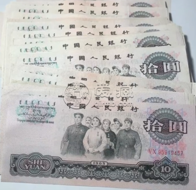 第三套人民币10元能卖多少钱 大团结10元价格