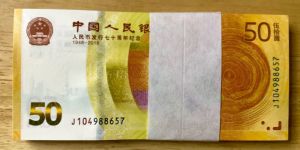 70周年纪念钞一刀价格 人民币发行70周年纪念钞价格