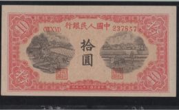 1949年10元鋸木犁田價(jià)格   一版拾元鋸木犁田市場(chǎng)價(jià)格