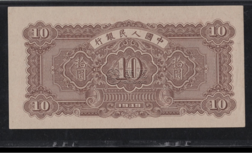 1949年10元鋸木犁田價格   一版拾元鋸木犁田市場價格