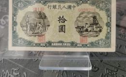 1948年10元灌田礦井價格  拾圓灌田礦井市場行情與存世量
