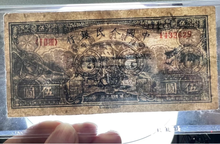 1949年5元水牛圖價格   五元水牛圖最新市場成交價