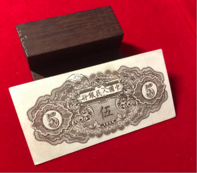1949年5元织布价格   整刀5元织布成交价