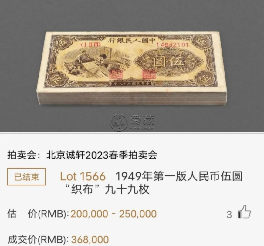 1949年5元織布價(jià)格   整刀5元織布成交價(jià)