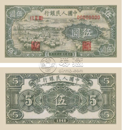 1948年5元绵羊价格   一版伍元绵羊回收报价